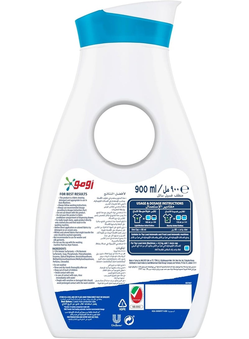 Omo Concentrated Gel Automatic Liquid Laundry Detergent 900 ML - Image 2